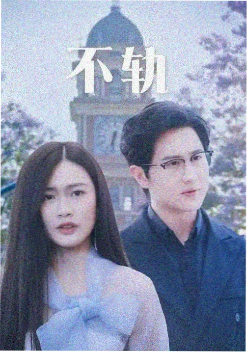 黑白默片修复专题封面